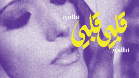 41- Love and Revenge © DR